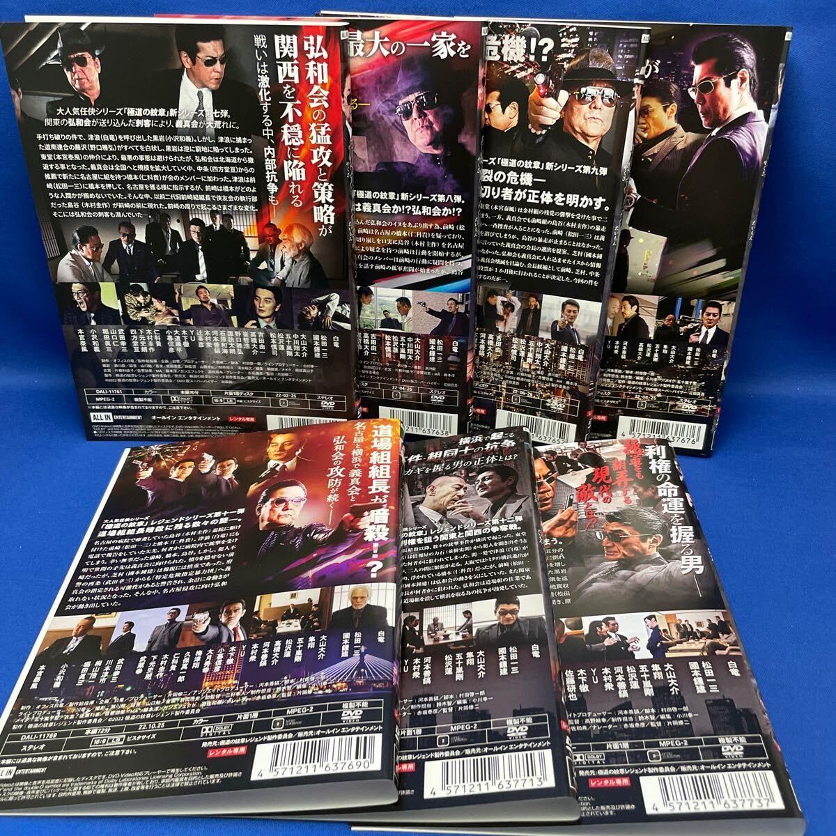 Amazon.co.jp: 【DVD】極道の紋章 レジェンド 1?第十三章 合計13枚